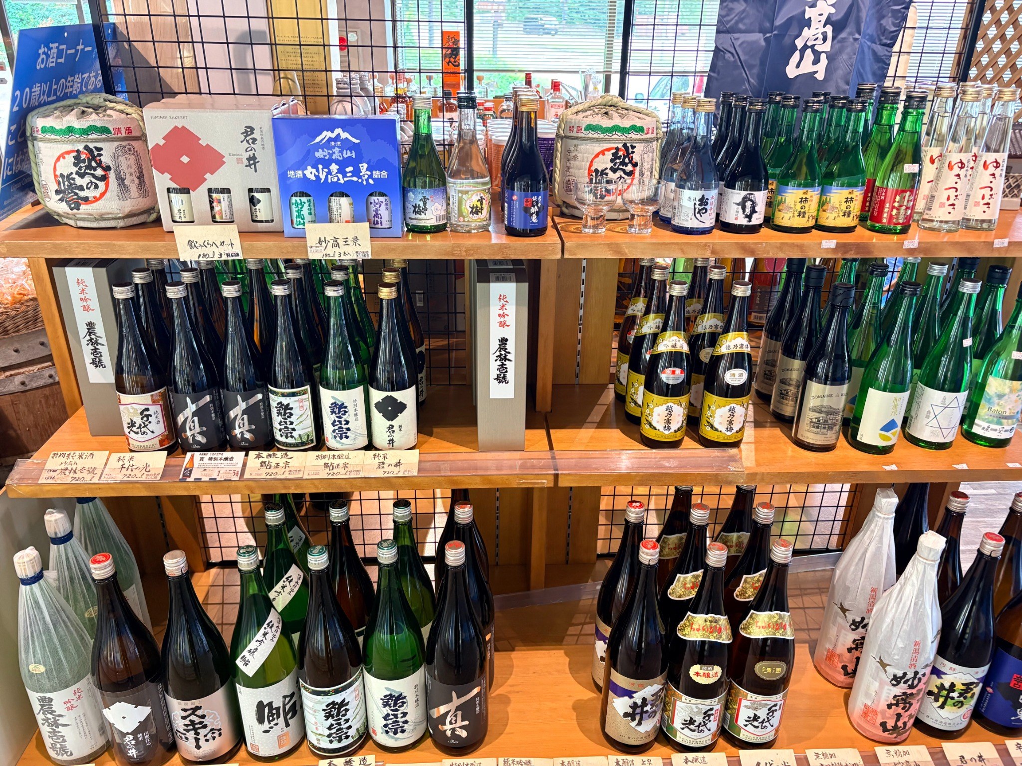 A display of Japanese sake bottles in a local shop